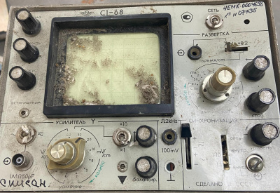 Скупка осциллографы c1-68 дорого в Орле